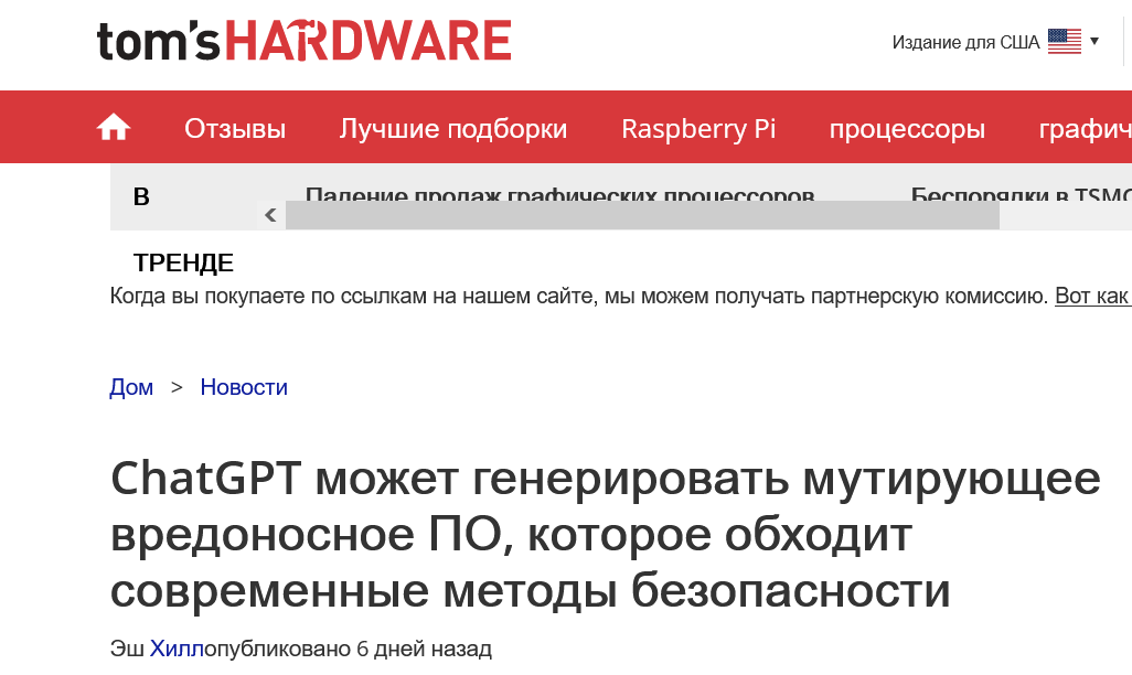 Screenshot 2023 06 13 At 12 01 36 Chatgpt Can Generate Mutating Malware That Evades Modern Security Techniques