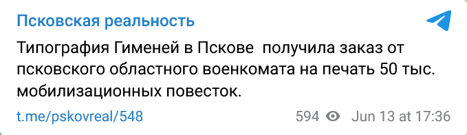Screenshot 2023 06 13 At 18 41 25 Pskovskaya Realnost