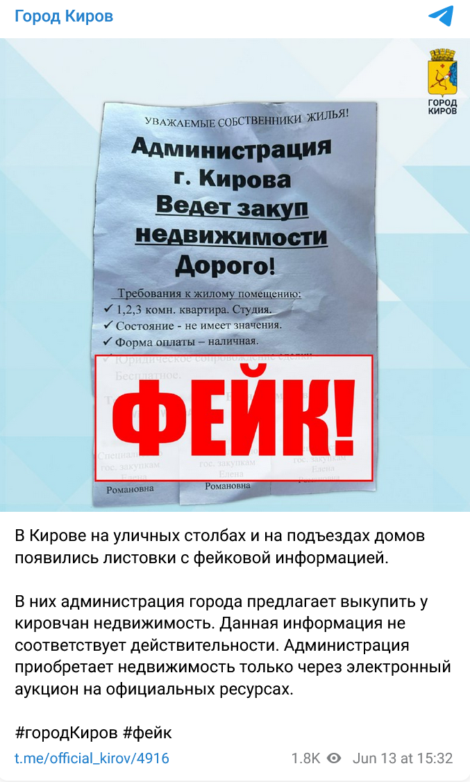Screenshot 2023 06 14 At 10 42 18 Gorod Kirov