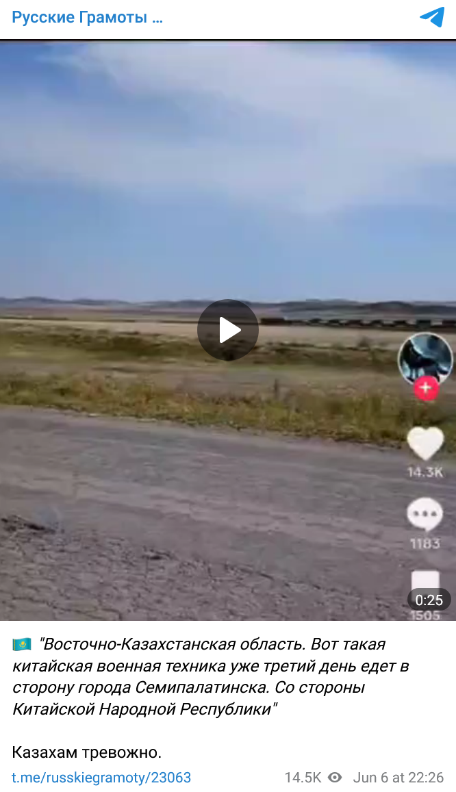 китайская военная техника в Казахстане