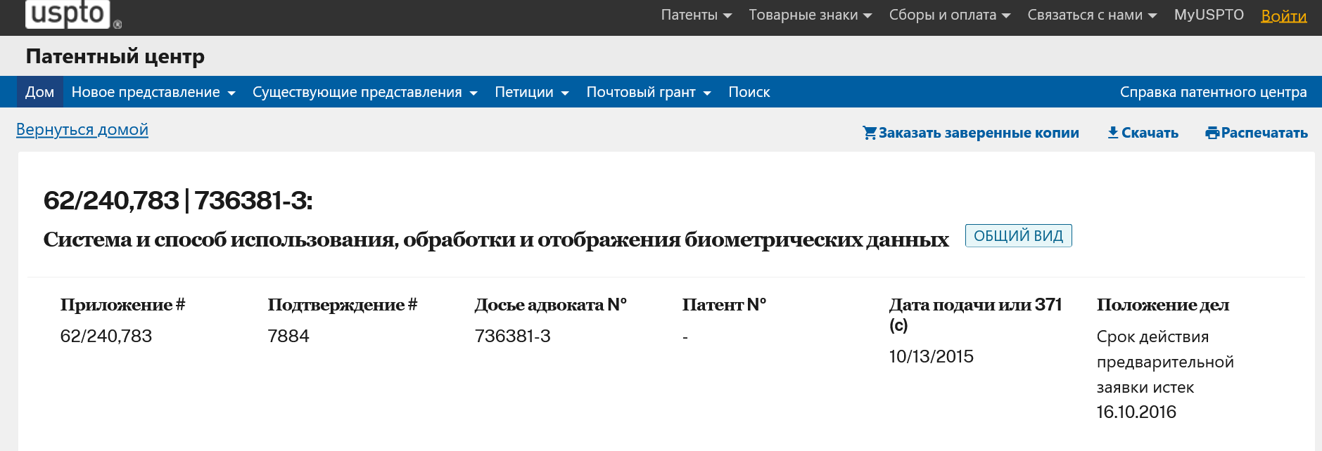 Screenshot 2023 06 15 At 18 27 15 Patentnyj Czentr