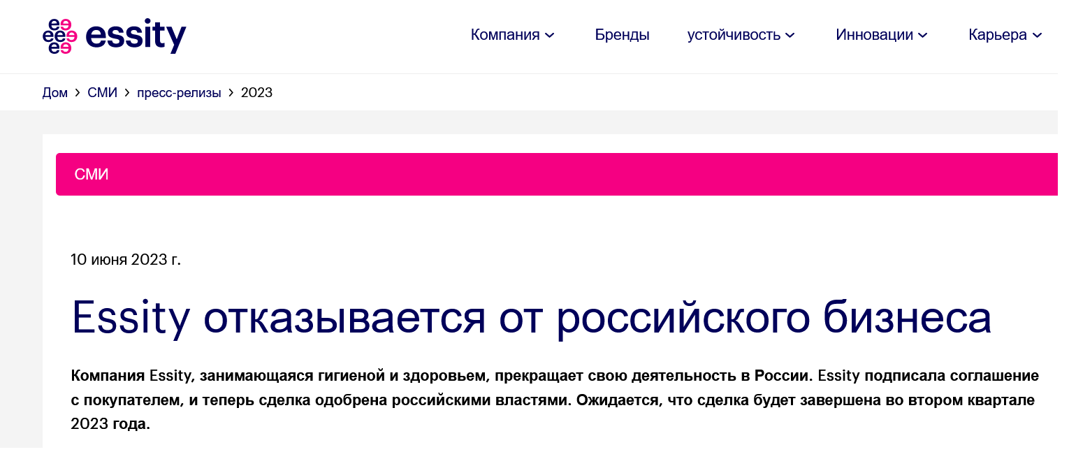 Screenshot 2023 06 16 At 13 57 41 Https   Www.essity.com 