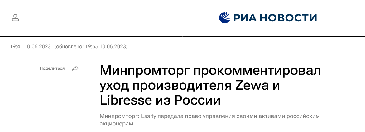 Screenshot 2023 06 16 At 14 00 33 Minpromtorg Prokommentiroval Uhod Proizvoditelya Zewa I Libresse Iz Rossii