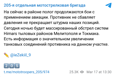 Screenshot 2023 06 16 At 15 48 23 205 Ya Otdelnaya Motostrelkovaya Brigada