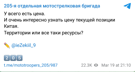 Screenshot 2023 06 16 At 15 48 37 205 Ya Otdelnaya Motostrelkovaya Brigada