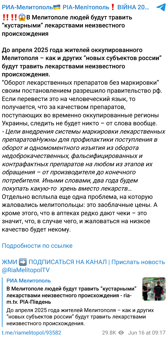 Screenshot 2023 06 16 At 17 34 26 Ria Melitopol🇺🇦 Ria Melitopol❗vijna 2022❗