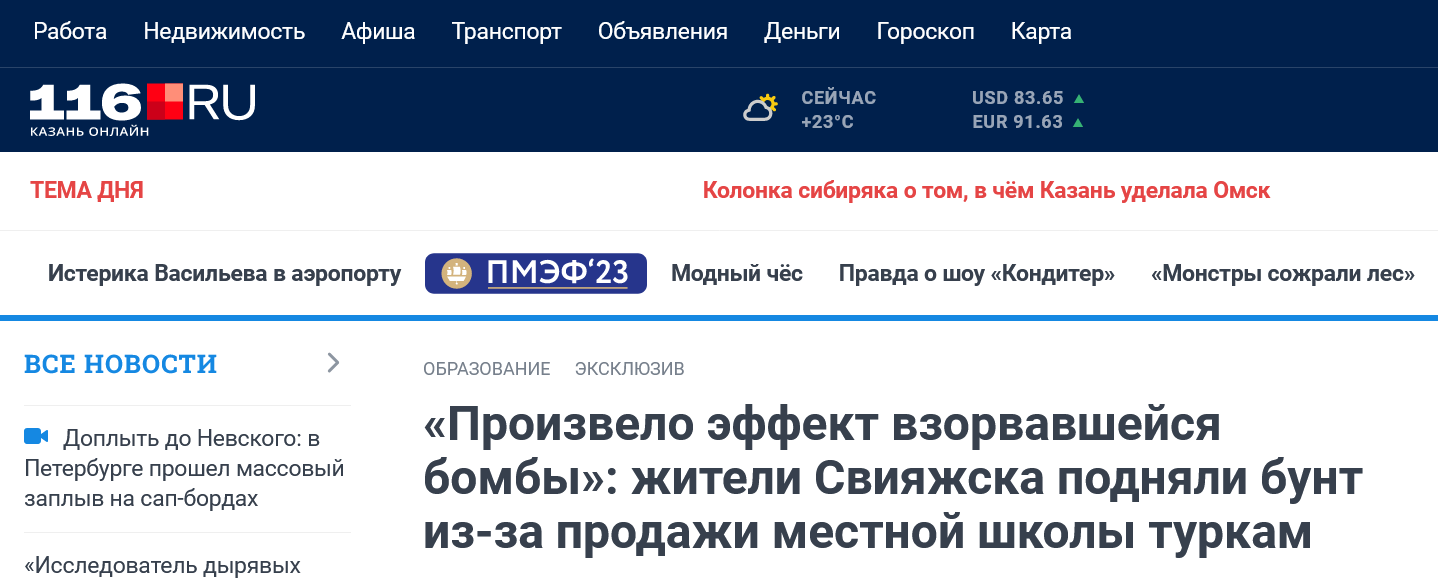 Screenshot 2023 06 17 At 13 18 41 Proizvelo Effekt Vzorvavshejsya Bomby Zhiteli Sviyazhska Podnyali Bunt Iz Za Prodazhi Mestnoj Shkoly Turkam