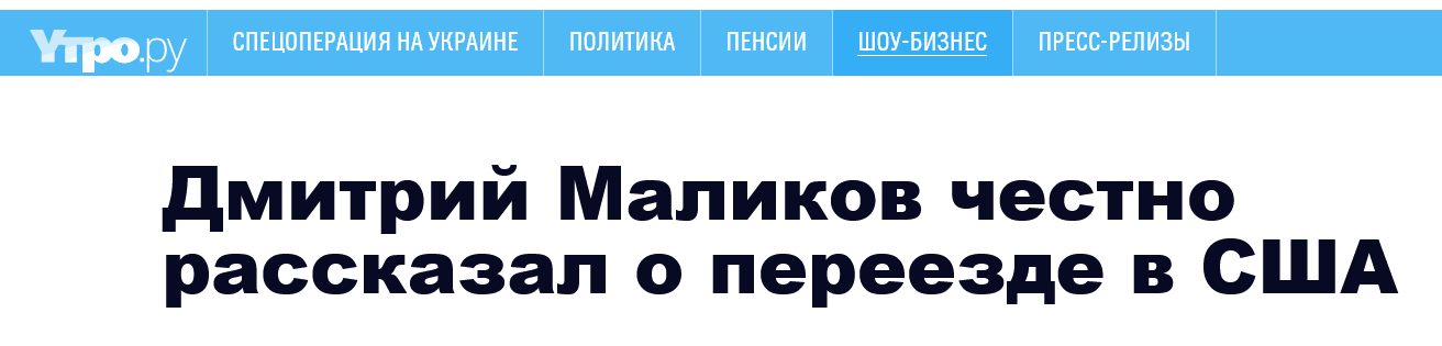 Screenshot 2023 06 19 At 15 39 55 Dmitrij Malikov Chestno Rasskazal O Pereezde V Ssha