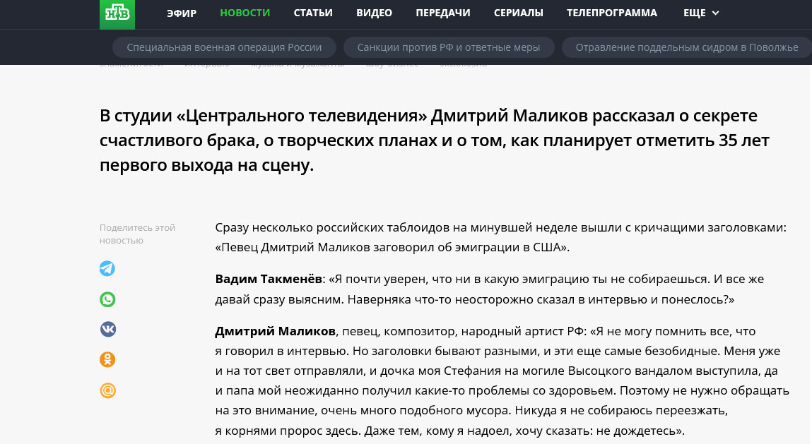 Screenshot 2023 06 19 At 15 53 28 Ne Dozhdetes Dmitrij Malikov Oproverg Sluhi Ob Emigraczii 1