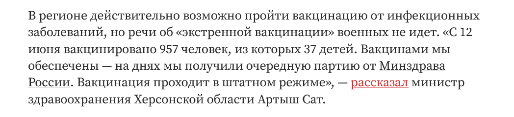 Screenshot 2023 06 19 At 17 13 18 V Hersonskoj Oblasti Otvetili Na Soobshheniya Ob Epidemii Holery