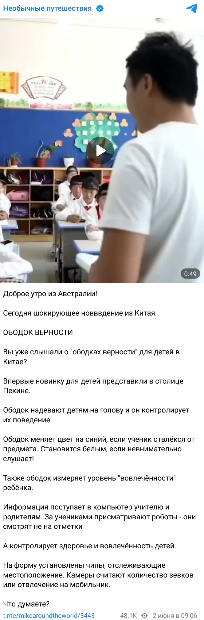 ободок верности для детей в Китае