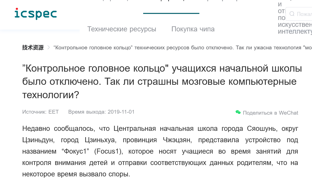 Screenshot 2023 06 20 At 11 13 11 Kontrolnoe Golovnoe Kolczo Uchashhihsya Nachalnoj Shkoly Bylo Otklyucheno. Tak Li Strashny... 1