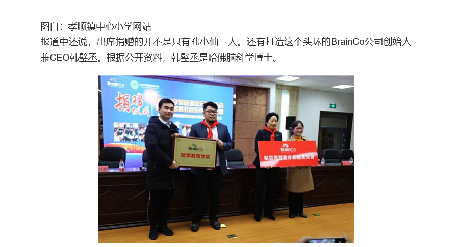 Screenshot 2023 06 20 At 14 55 46 小学生监控头环 已被停用，脑机技术有这么可怕吗？ Icspec