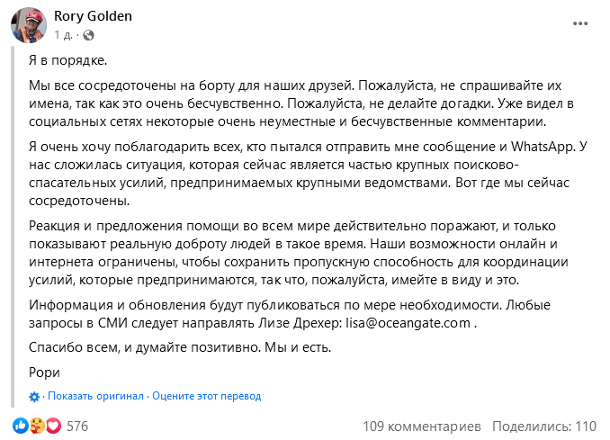 Screenshot 2023 06 21 At 17 56 45 Rory Golden Im Ok. We Are All Focussed On Board Here For Our... Facebook