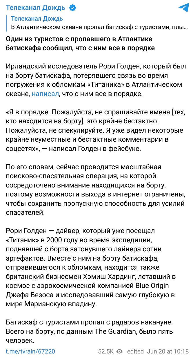 Screenshot 2023 06 21 At 18 38 13 Telekanal Dozhd