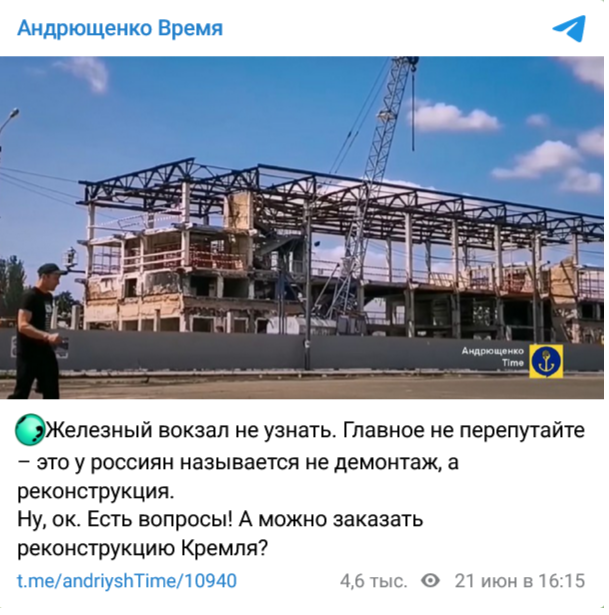 сносят ЖД вокзал в Мариуполе