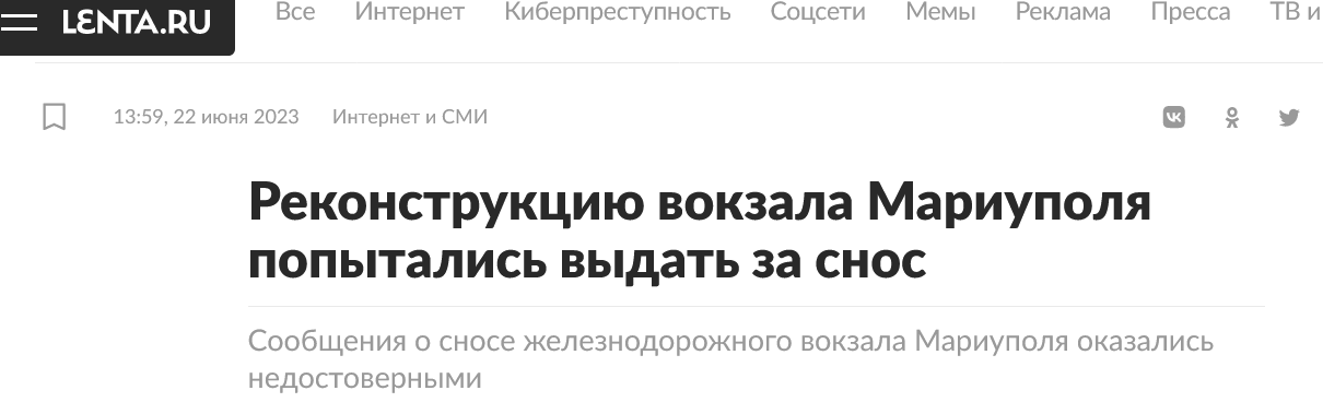 Screenshot 2023 06 22 At 18 24 01 Rekonstrukcziyu Vokzala Mariupolya Popytalis Vydat Za Snos
