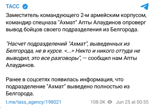 подразделение Ахмат позывной Черный Ангел