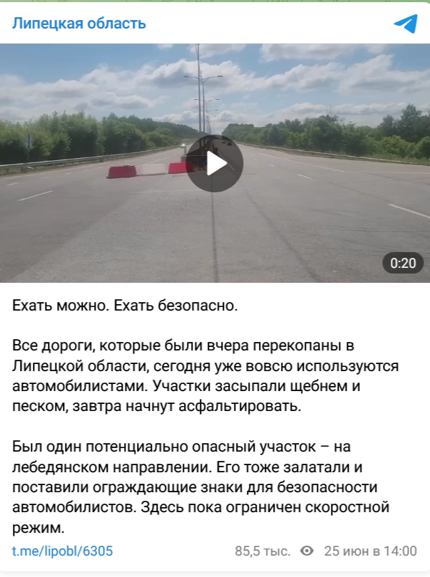 Screenshot 2023 06 26 At 11 36 17 Lipeczkaya Oblast