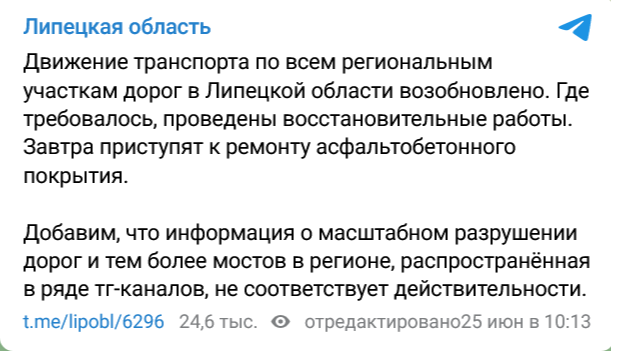 Screenshot 2023 06 26 At 11 38 01 Lipeczkaya Oblast