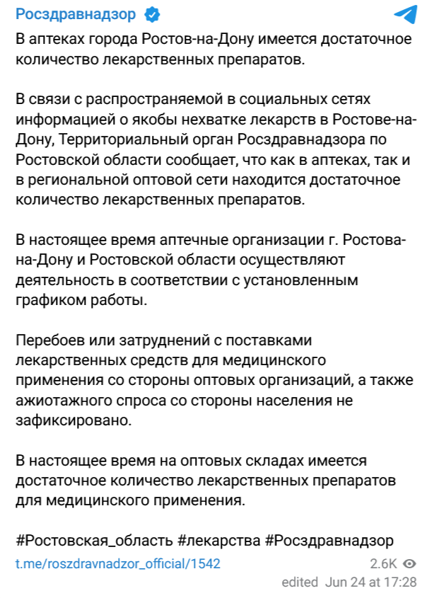 Screenshot 2023 06 26 At 14 57 26 Roszdravnadzor