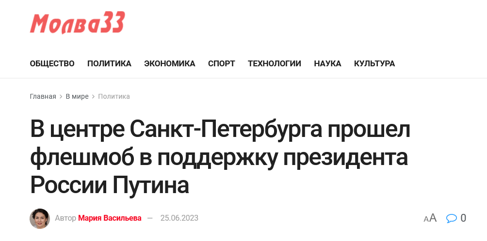 Screenshot 2023 06 26 At 17 48 03 V Czentre Sankt Peterburga Proshel Fleshmob V Podderzhku Prezidenta Rossii Putina