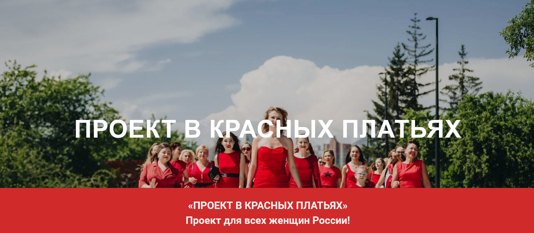 Screenshot 2023 06 26 At 18 00 06 Proekt V Krasnyh Platyah