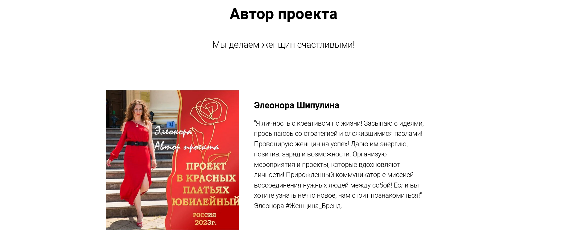 Screenshot 2023 06 26 At 18 00 16 Proekt V Krasnyh Platyah
