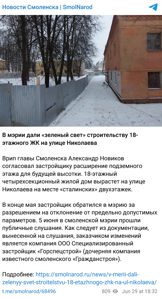 Screenshot 2023 06 30 At 13 04 55 Novosti Smolenska Smolnarod