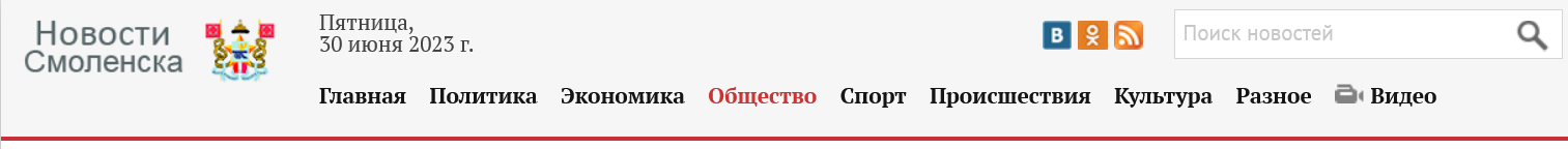 Screenshot 2023 06 30 At 13 24 06 V Merii Smolenska Oprovergli Informacziyu O Stroitelstve Zhilogo Kompleksa Na Nikolaeva