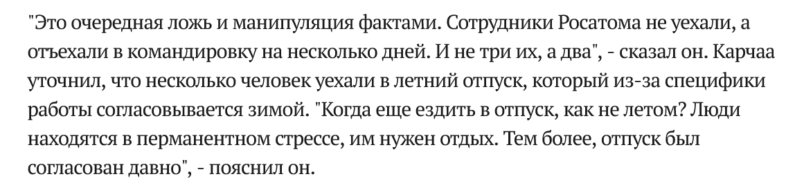 Screenshot 2023 06 30 At 16 23 49 Karchaa Oproverg Dannye Ukrainskogo Gur O Prikaze Sotrudnikam Zaes Pokinut Ee Do 5 Iyulya