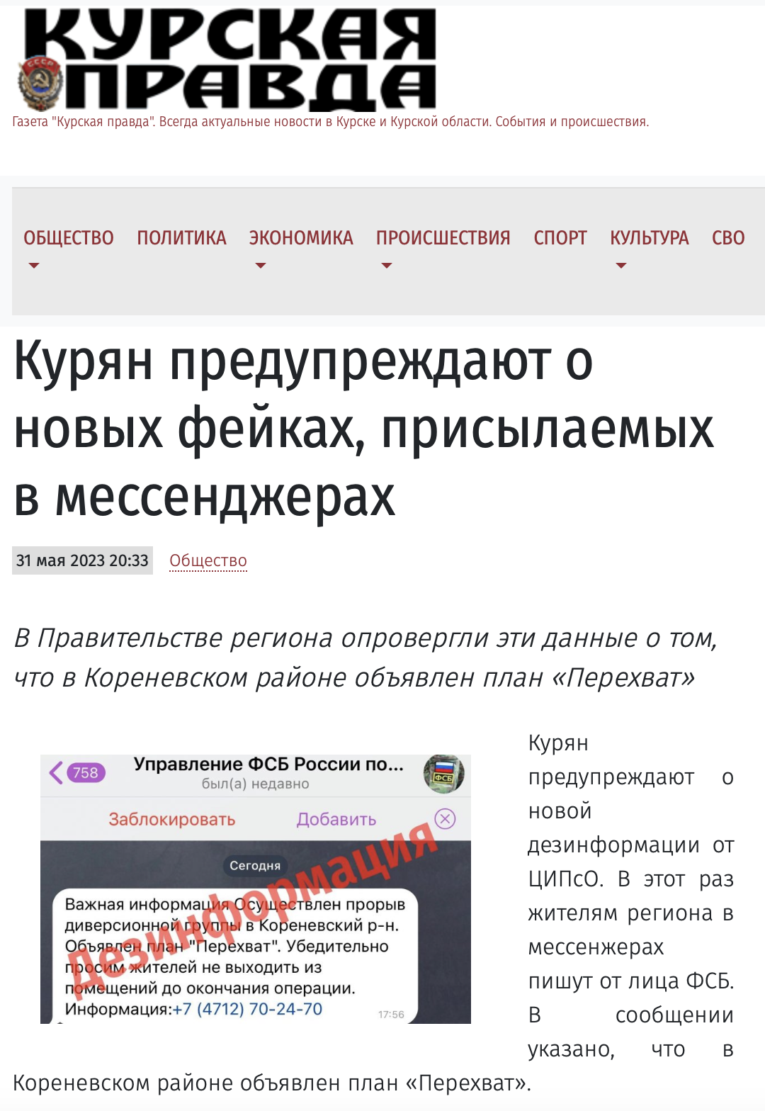 Snimok Ekrana 2023 06 01 V 11.57.53