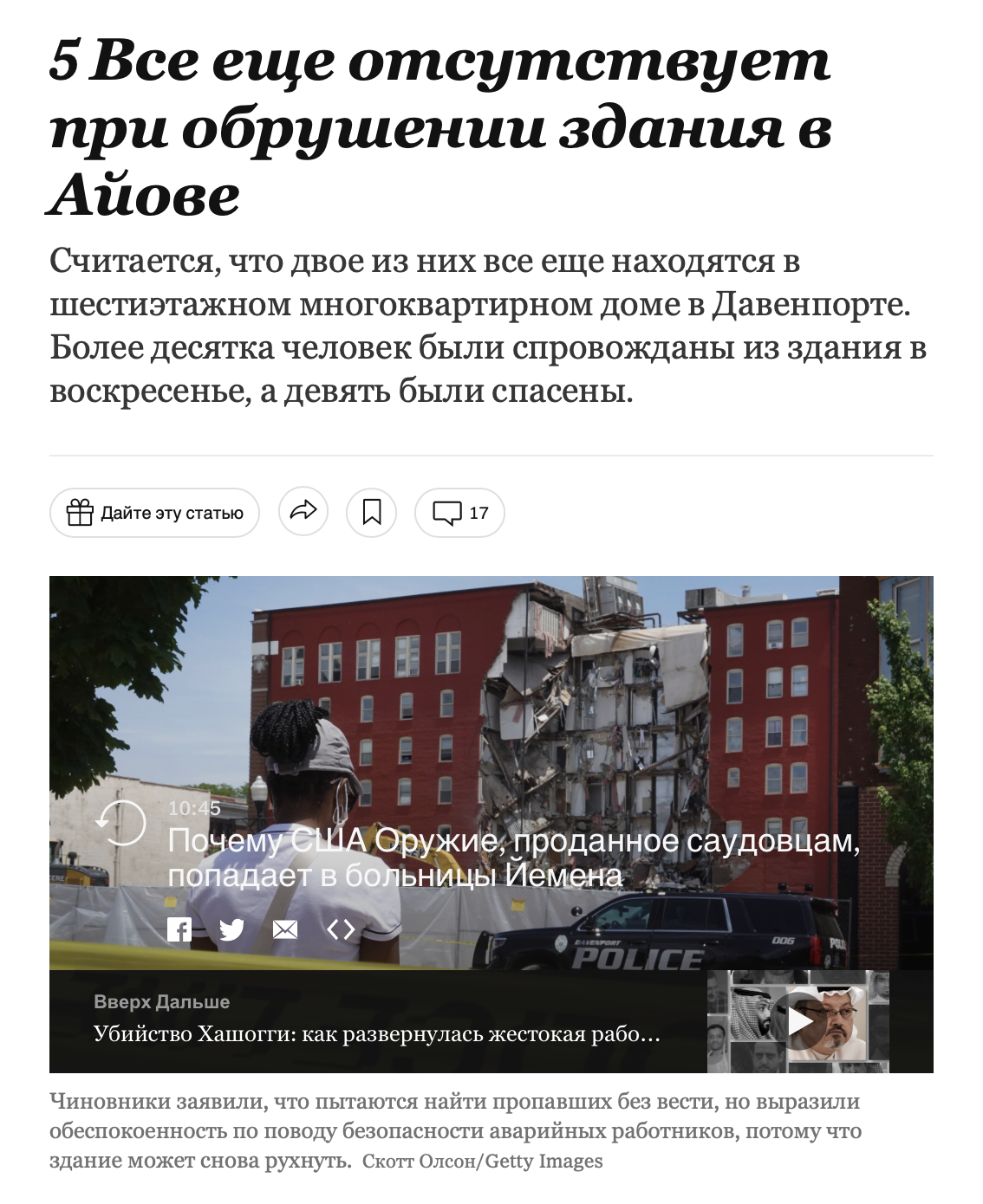 Snimok Ekrana 2023 06 01 V 17.27.17