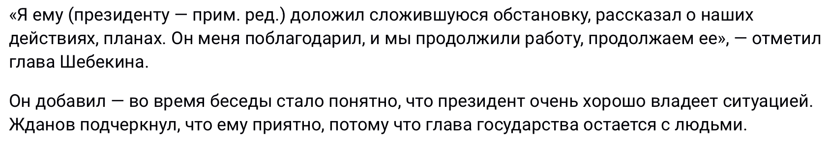 Snimok Ekrana 2023 06 02 V 13.54.41