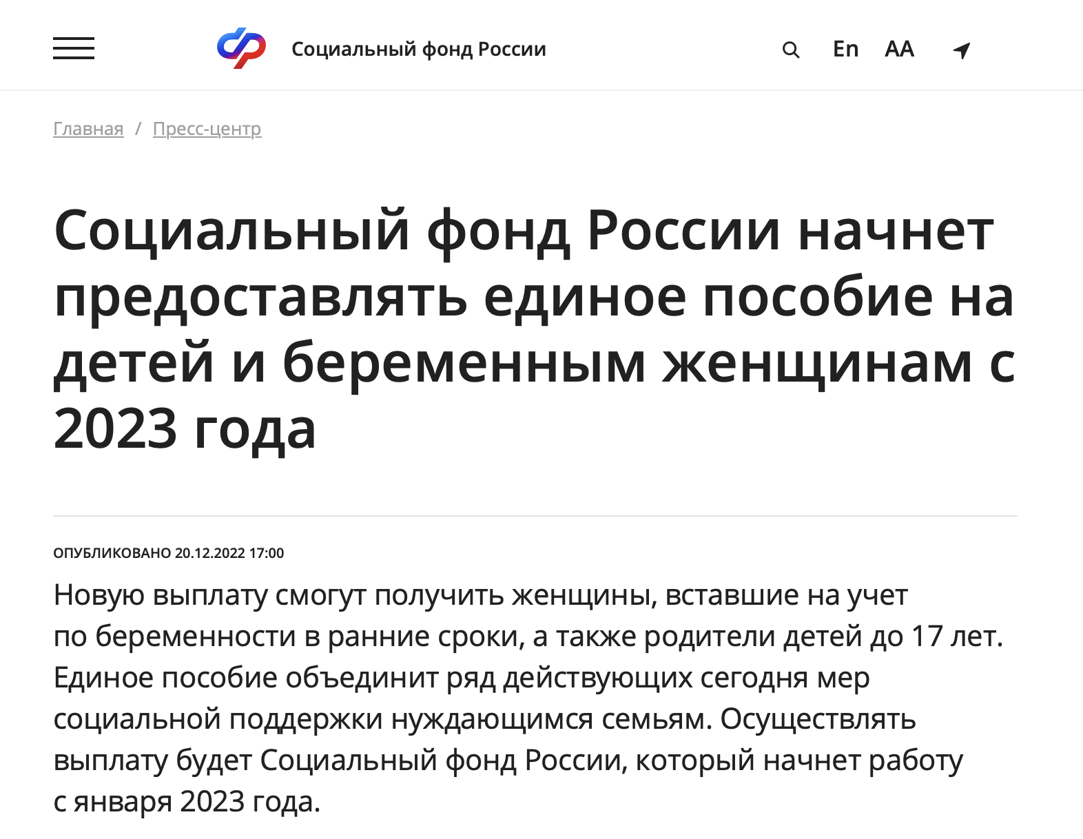 разоблачаем фейк о путинских выплатах всем россиянам