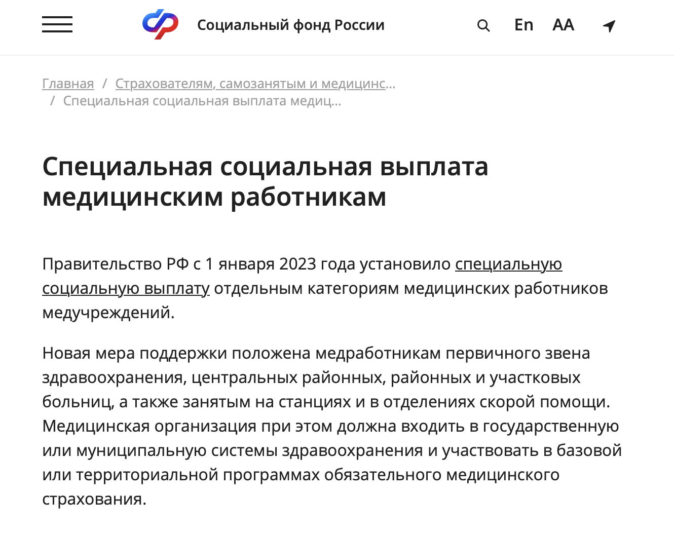 фейк о выплатах всем гражданам от правительства