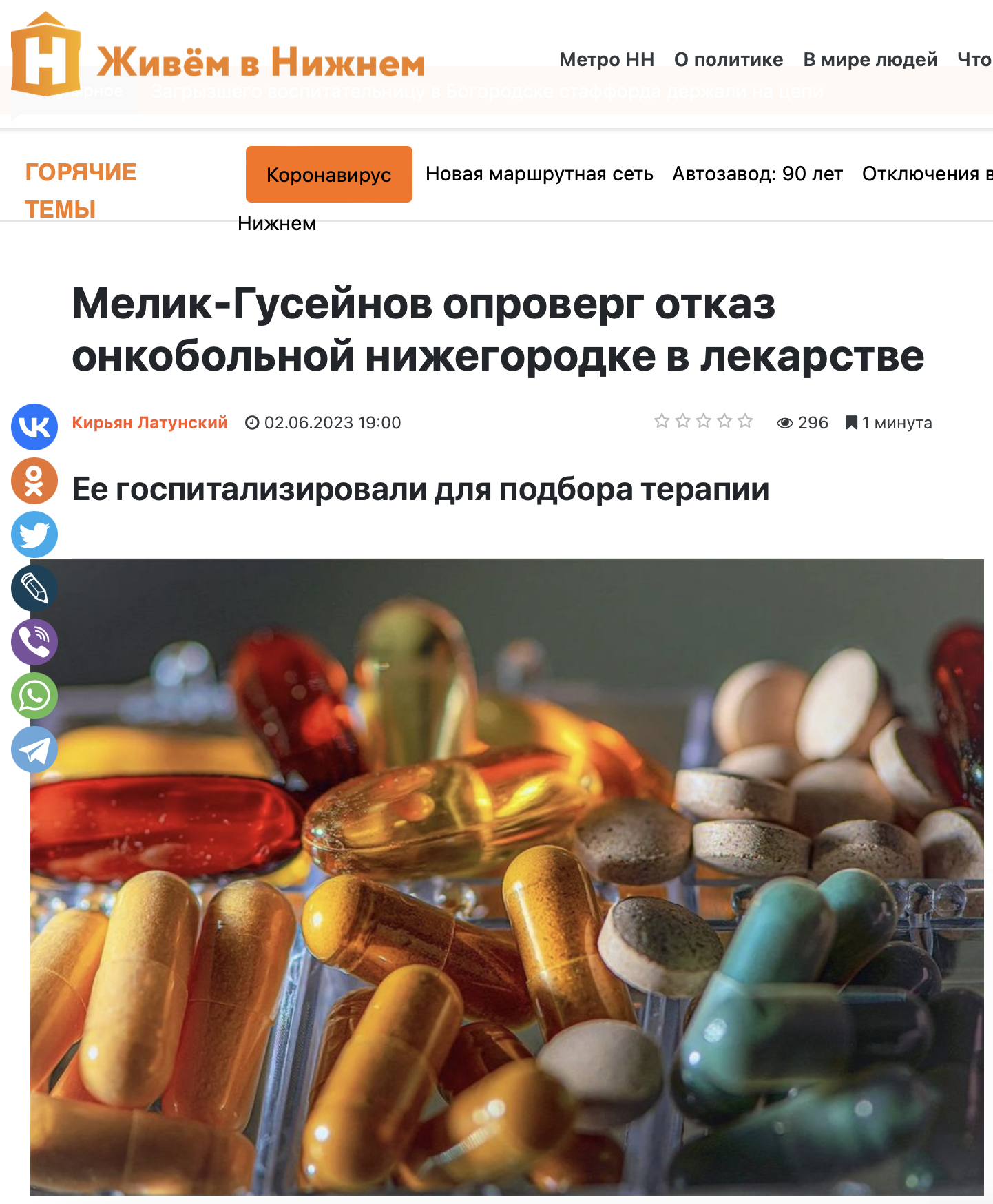 Snimok Ekrana 2023 06 03 V 14.40.45