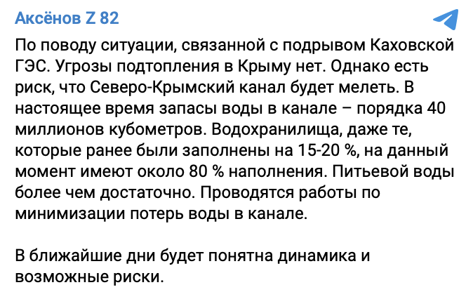 Snimok Ekrana 2023 06 06 V 11.16.32