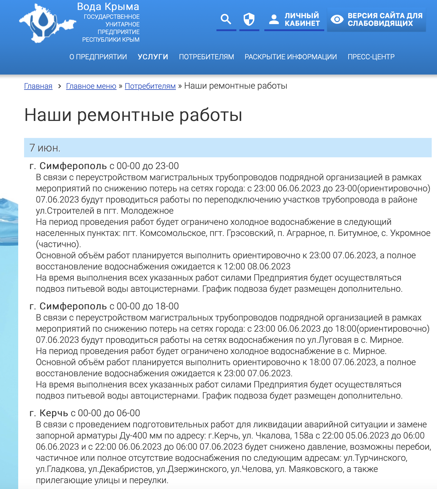 Snimok Ekrana 2023 06 06 V 14.07.51