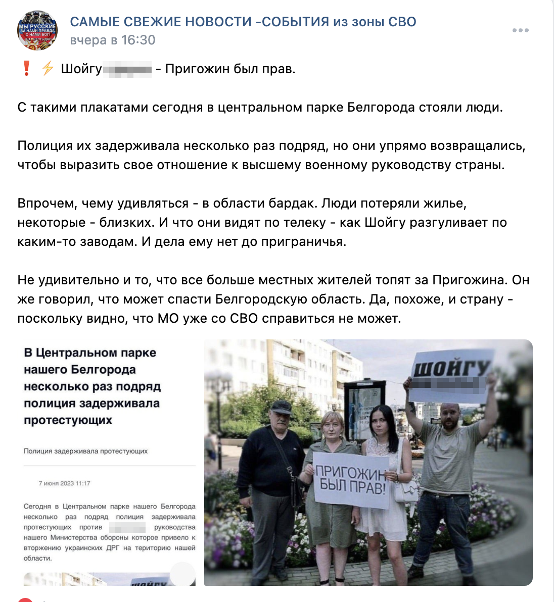 в Белгороде бунт забастовки и народные волнения