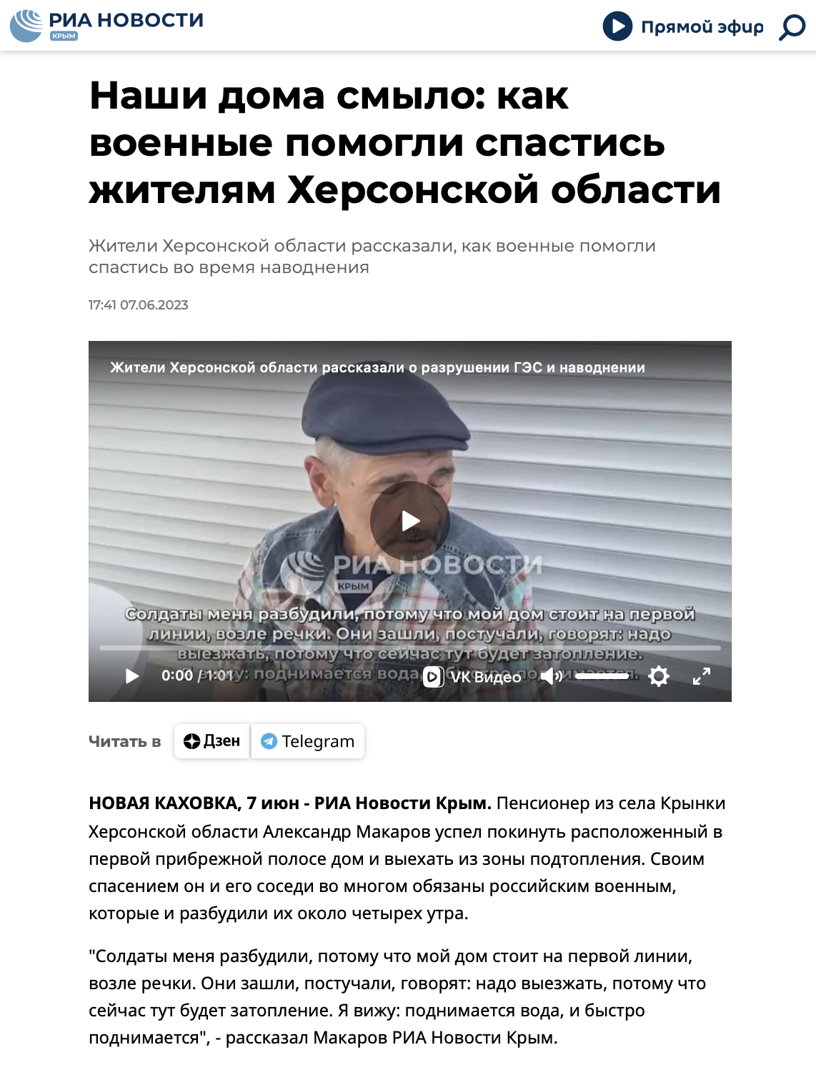 Snimok Ekrana 2023 06 08 V 12.46.25