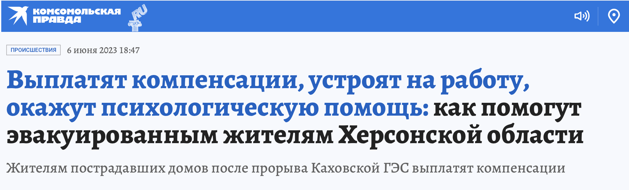 Snimok Ekrana 2023 06 08 V 12.50.27