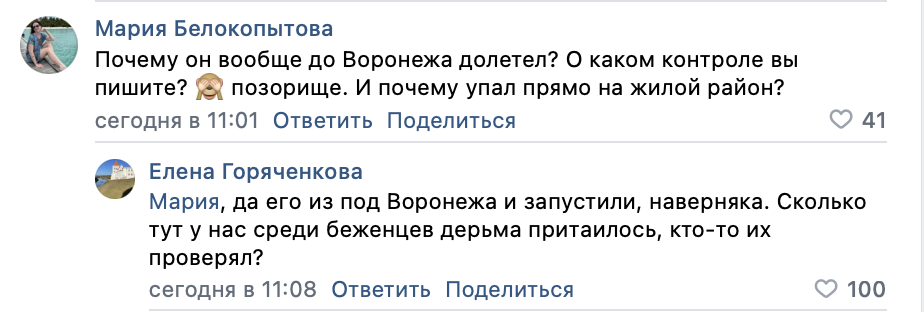 Snimok Ekrana 2023 06 09 V 16.24.30