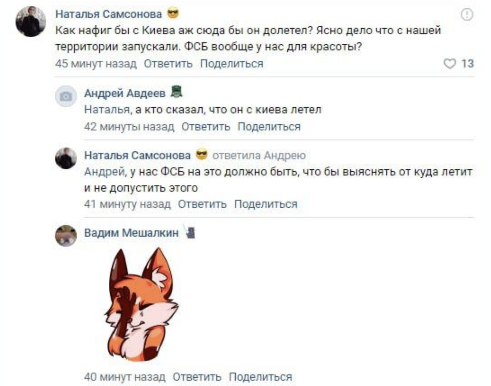 Snimok Ekrana 2023 06 09 V 18.04.09