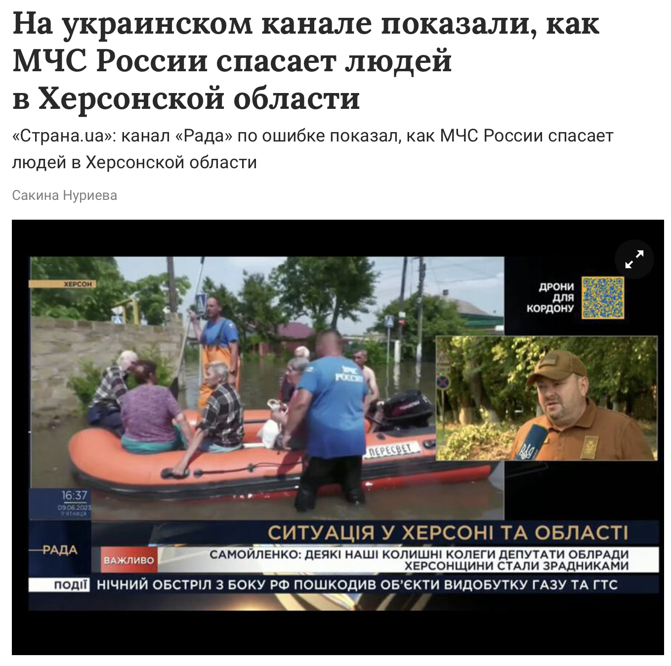 Snimok Ekrana 2023 06 10 V 16.28.35