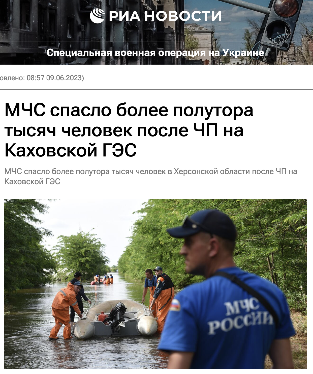 Snimok Ekrana 2023 06 10 V 16.29.12