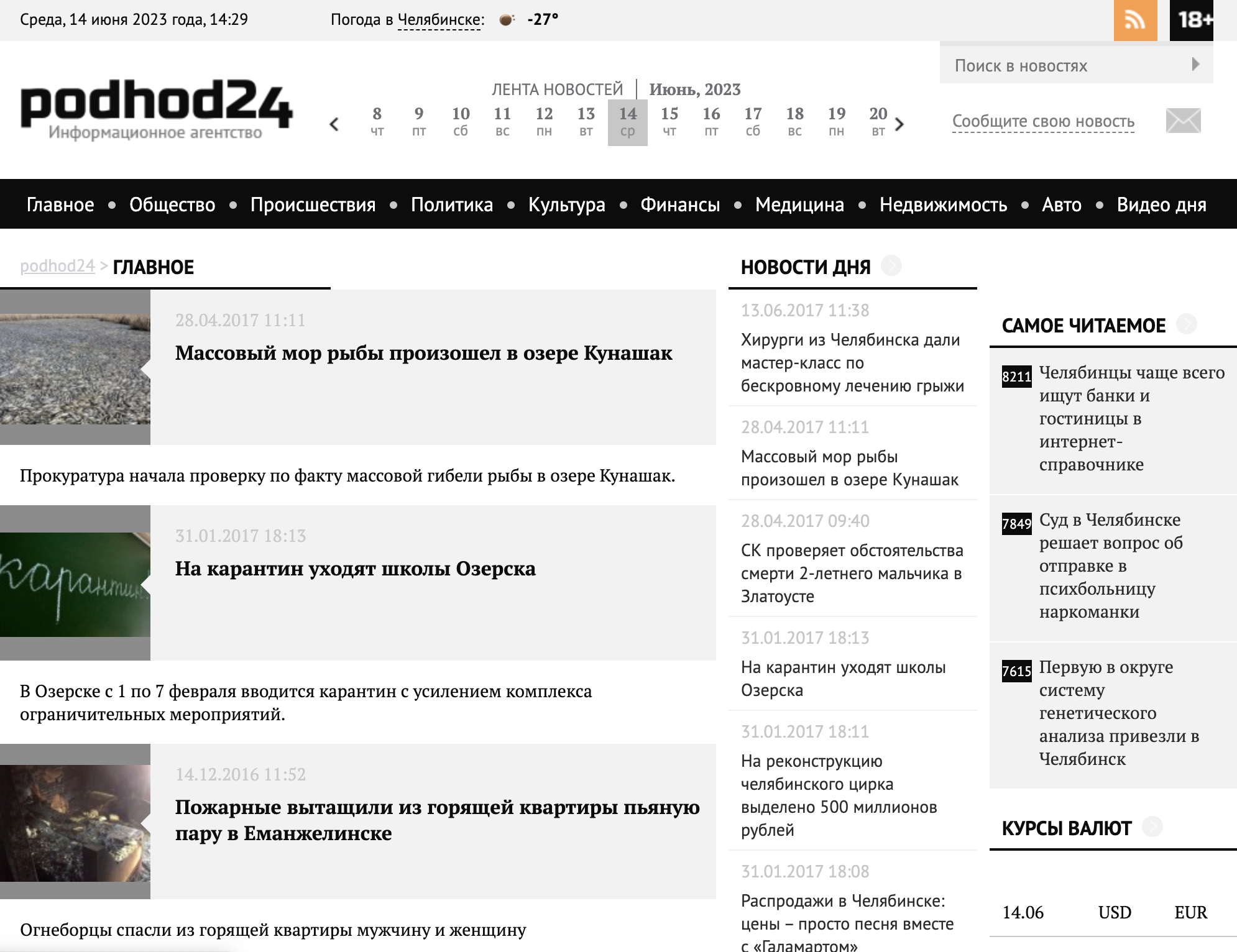 Snimok Ekrana 2023 06 14 V 12.29.47