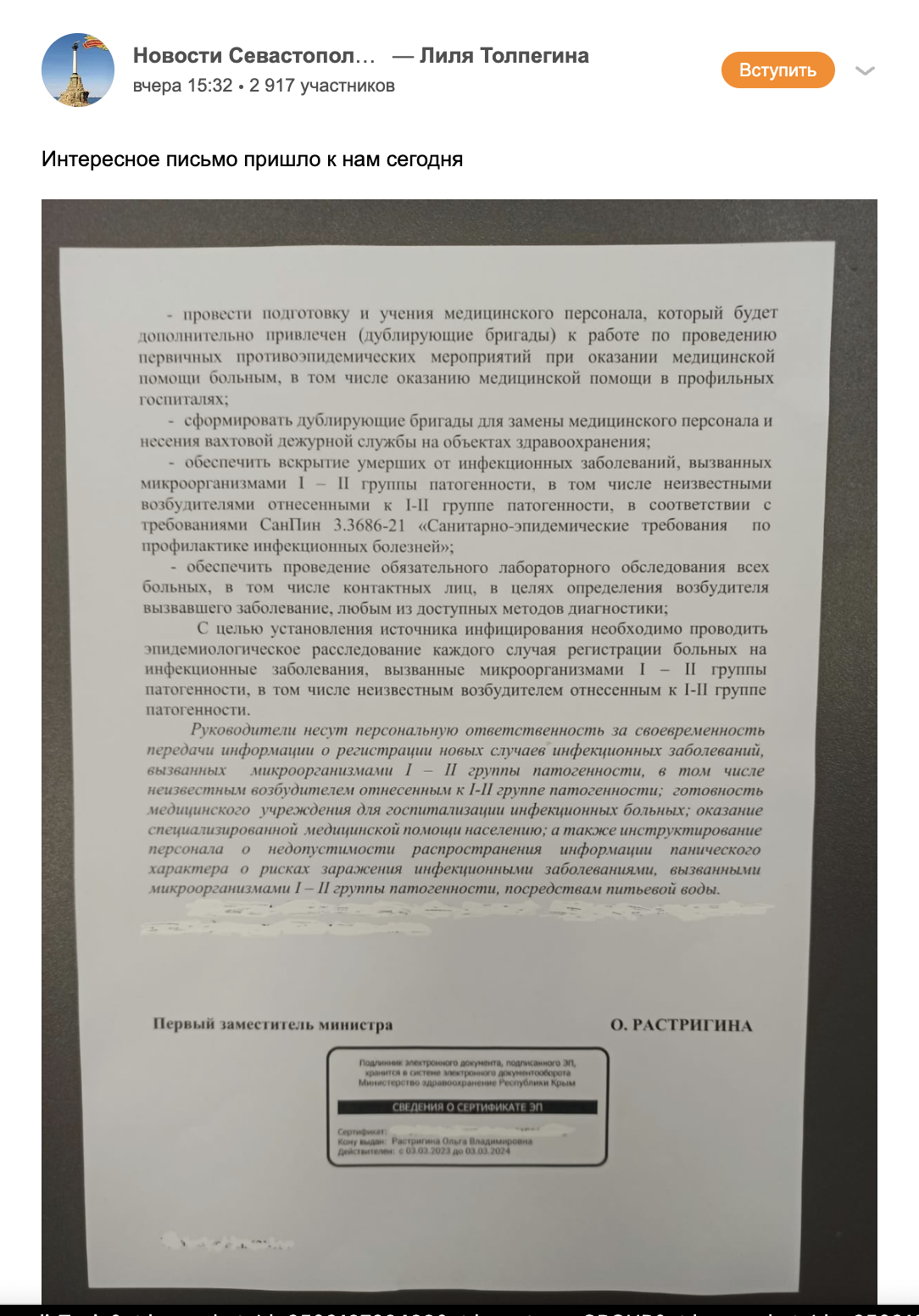 Snimok Ekrana 2023 06 16 V 10.31.15