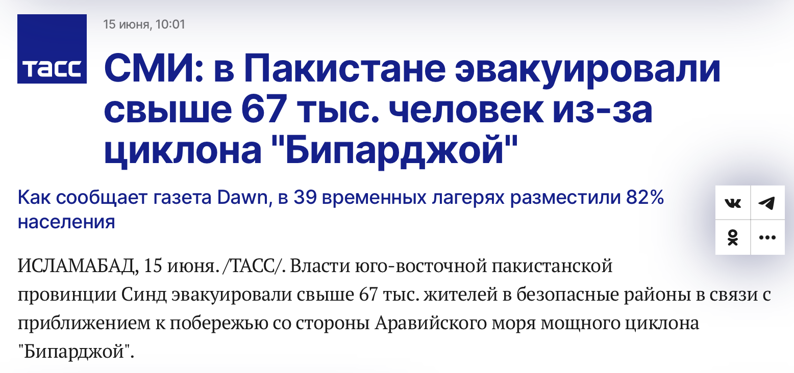 Snimok Ekrana 2023 06 20 V 16.50.14