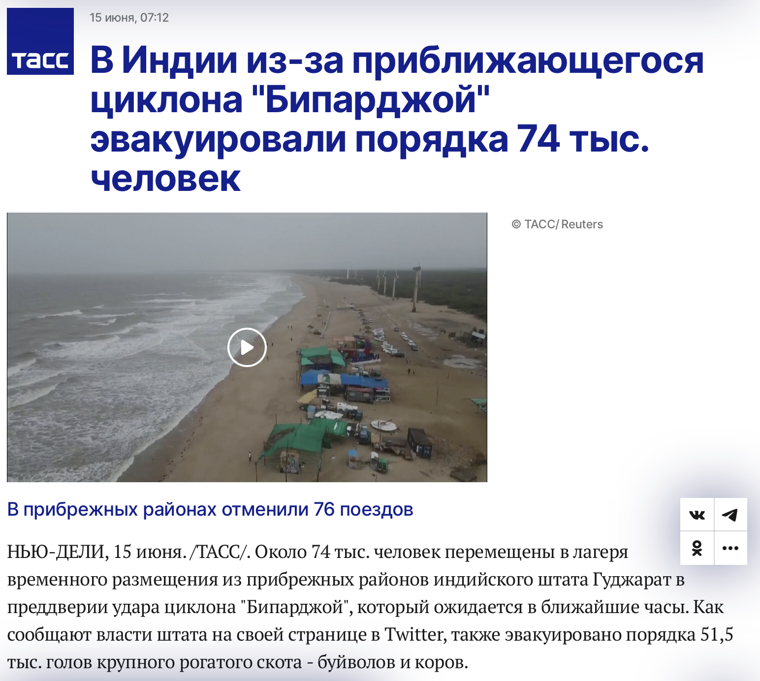 Snimok Ekrana 2023 06 20 V 16.51.47